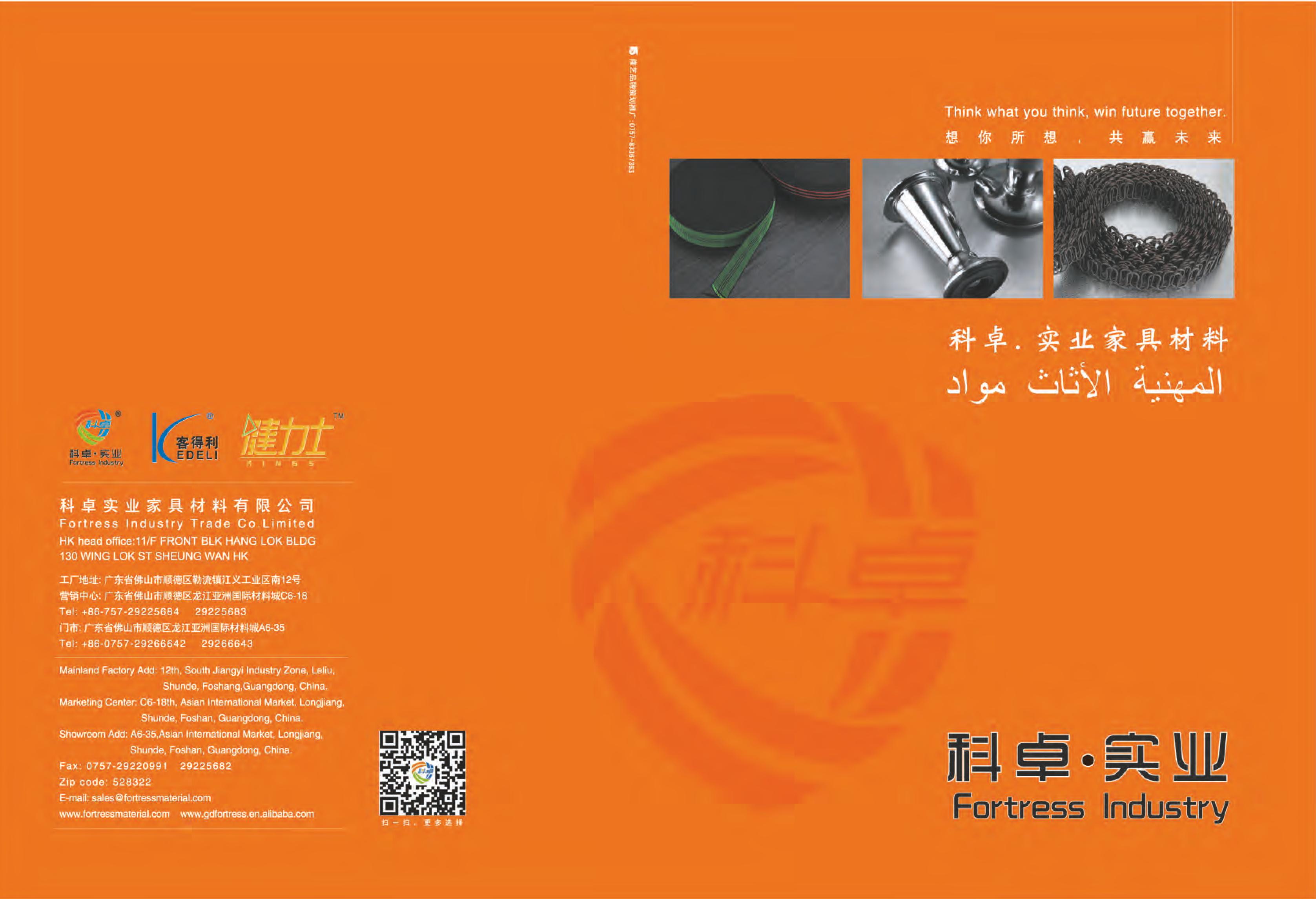 FORTRESS CATALOUGE- Accessories