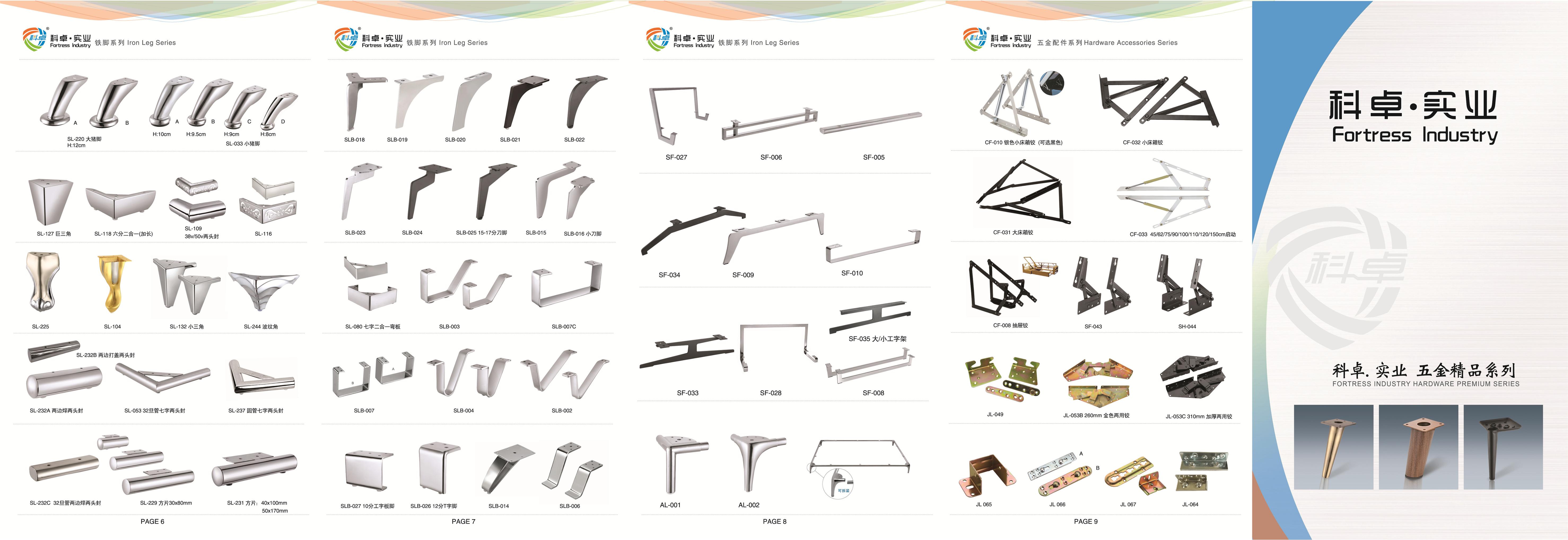 FORTRESS CATALOUE-NEW FURNITURE LEG