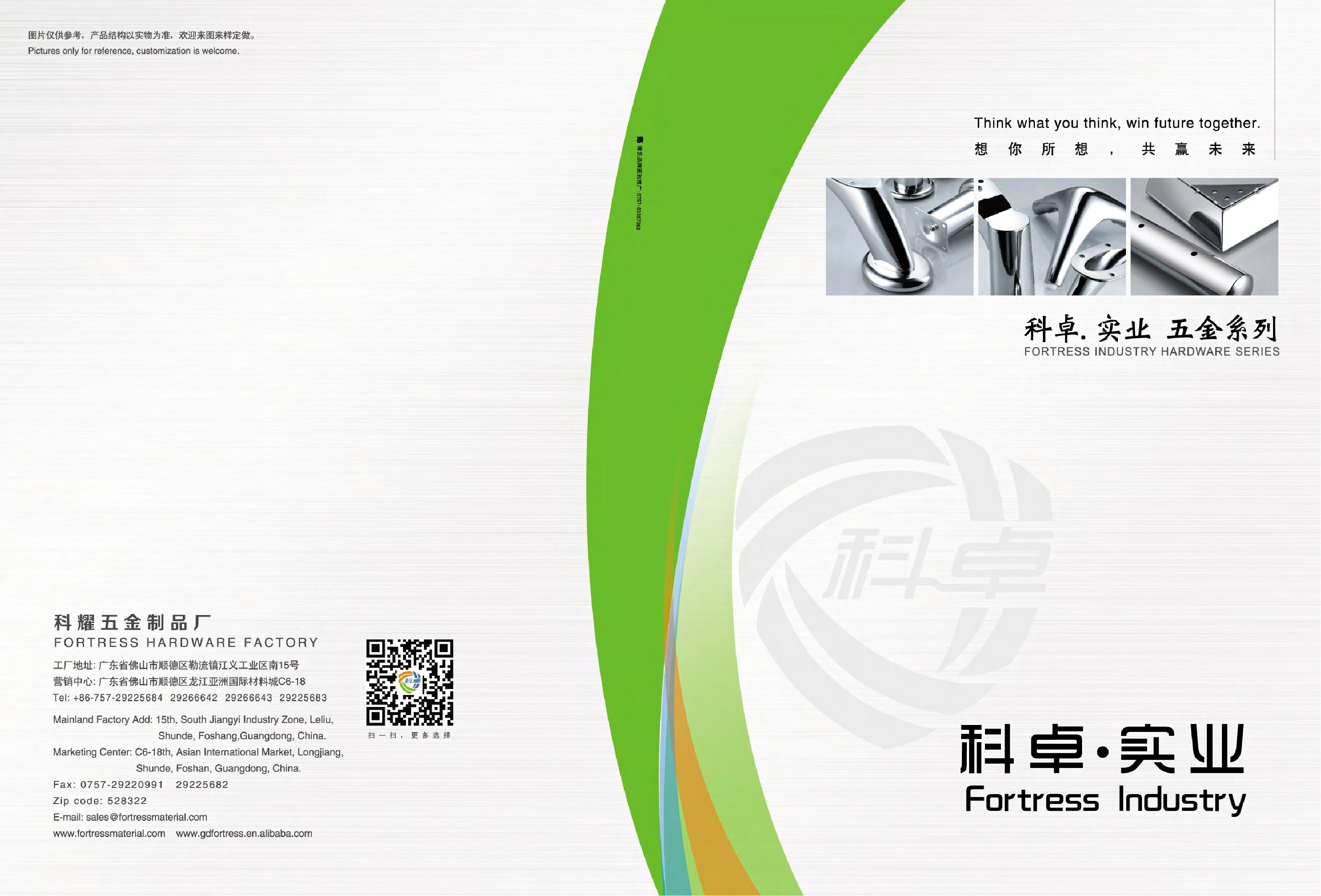 FORTRESS CATALOGUE-FURNITURE LEGS